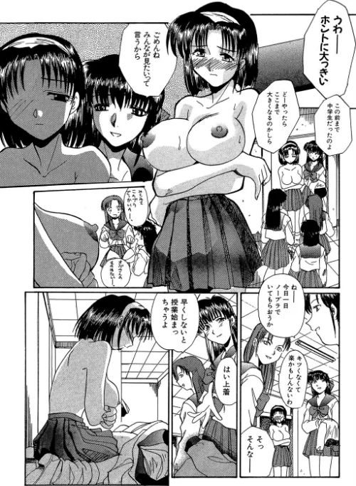 SHA-LA-LA[作]板場広し/〈エロ漫画〉 試し読みサンプル 9ページ目