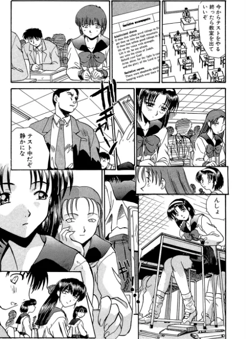 SHA-LA-LA[作]板場広し/〈エロ漫画〉 試し読みサンプル 10ページ目