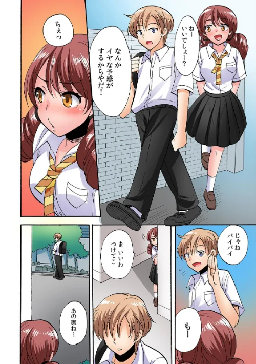 「勃ちっぱなしで苦しいよ！」絶倫幼馴染にせがまれ浮気エッチ！？【フルカラー】【合本版】[作]ことぶきまいむ/〈エロ漫画〉 試し読みサンプル 4ページ目