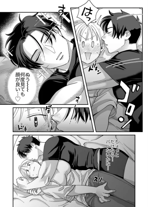 喪女とイケメン【R版】（単話）[作]のん太郎のん次郎/〈エロ漫画〉 試し読みサンプル 4ページ目