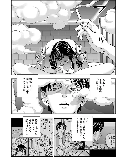春くらべ〜JKふたりとサカって乱れた学園生活〜（単話）[作]ハイエロ/〈エロ漫画〉 試し読みサンプル 4ページ目