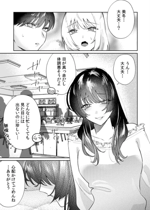 九条家のシキタリ。〜子作りレッスンのはずが堅物執事に溺愛されています〜【R版】（単話）[作]おぢい/〈エロ漫画〉 試し読みサンプル 3ページ目