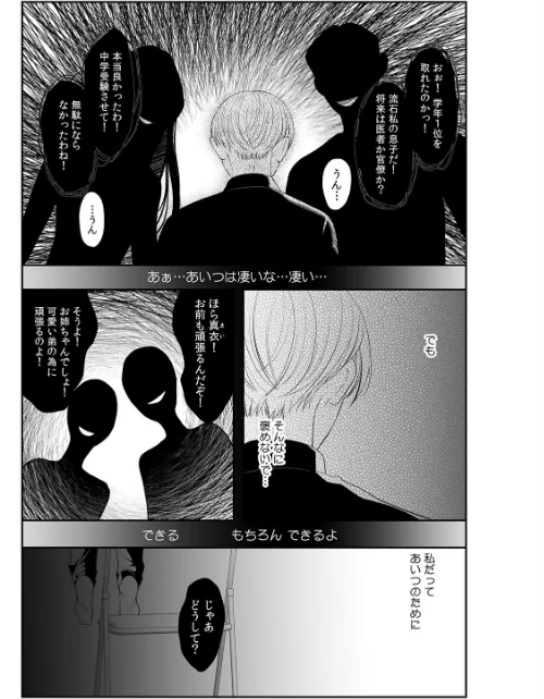 「本格的にキモチよくなろうか？」アラサー女が拾った年下彼は、快感を与えるプロでした。【R版】（単話）[作]眠い夜/〈エロ漫画〉 試し読みサンプル 3ページ目