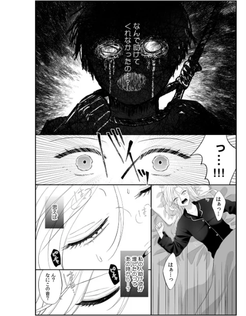 「本格的にキモチよくなろうか？」アラサー女が拾った年下彼は、快感を与えるプロでした。【R版】（単話）[作]眠い夜/〈エロ漫画〉 試し読みサンプル 4ページ目