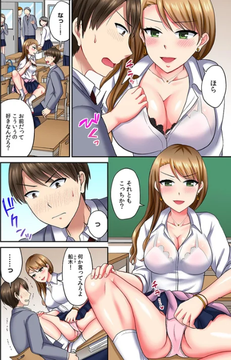 サブセク！！〜毎月定額で挿入れホーダイの学園〜（フルカラー）【合本版】[作]タカヤマノン/〈エロ漫画〉 試し読みサンプル 6ページ目
