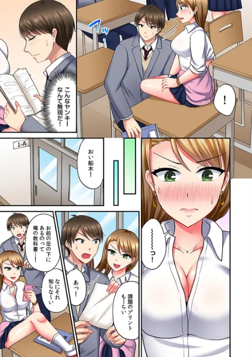 サブセク！！〜毎月定額で挿入れホーダイの学園〜（フルカラー）【合本版】[作]タカヤマノン/〈エロ漫画〉 試し読みサンプル 7ページ目