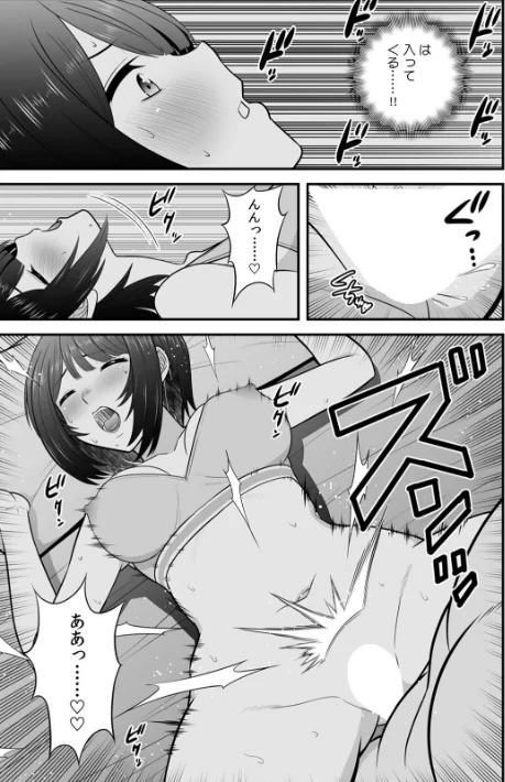 セックスしなきゃ即退去！？ ゴム無しOKなシェアハウス（単話）[作]大井栄/〈エロ漫画〉 試し読みサンプル 3ページ目