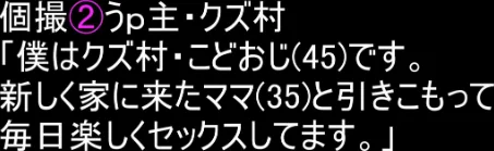 【個撮 人妻】眠るママ（35）にバレずにセックスできるか試してみた【フルカラー】（単話）[作]水無月三日/〈エロ漫画〉 試し読みサンプル 3ページ目