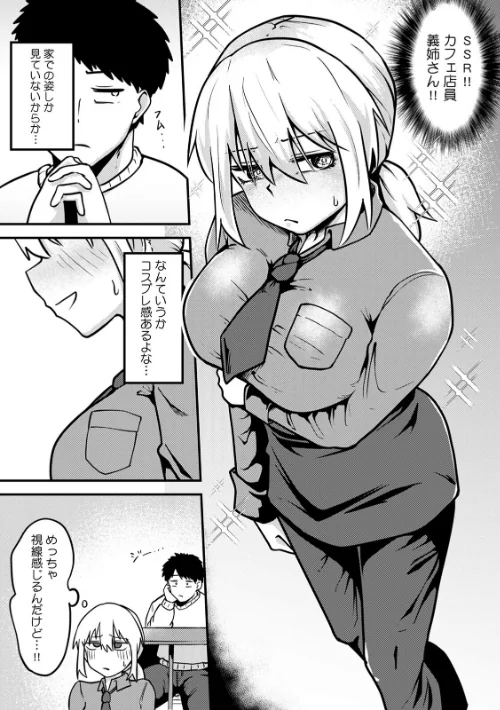 押しに弱い姉さんは土下座一つでヤらせてくれる【R版】（単話）[作]くろながす/〈エロ漫画〉 試し読みサンプル 3ページ目
