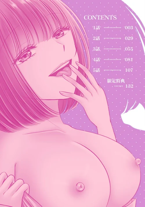 終電逃したオフィスは俺だけのハーレムです！？〜美人鬼上司の弱みを握ったら…【R-単行本版/限定特典つき】[作]海月夕/〈エロ漫画〉 試し読みサンプル 2ページ目