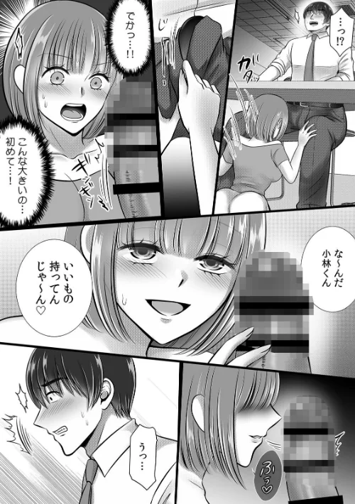 終電逃したオフィスは俺だけのハーレムです！？〜美人鬼上司の弱みを握ったら…【R-単行本版/限定特典つき】[作]海月夕/〈エロ漫画〉 試し読みサンプル 15ページ目