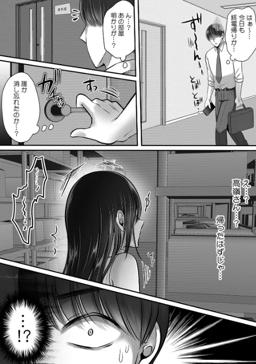 終電逃したオフィスは俺だけのハーレムです！？〜美人鬼上司の弱みを握ったら…【R-単行本版/限定特典つき】[作]海月夕/〈エロ漫画〉 試し読みサンプル 7ページ目