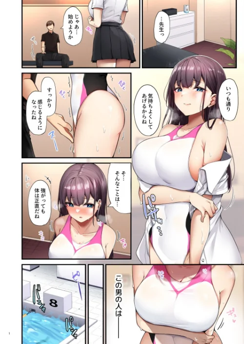 オイルマッサージの虜になった私[作]diletta 湊ゆう/〈エロ漫画〉 試し読みサンプル 2ページ目