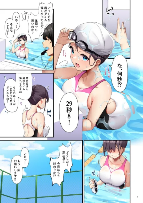 オイルマッサージの虜になった私[作]diletta 湊ゆう/〈エロ漫画〉 試し読みサンプル 3ページ目