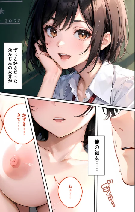 幼なじみの淫らな不登●治療 モザイク版/合冊版[作]ラビットフット/〈エロ漫画〉 試し読みサンプル 3ページ目