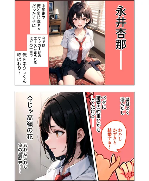 幼なじみの淫らな不登校治療 総集編 モザイク版[作]ラビットフット/〈エロ漫画〉 試し読みサンプル 5ページ目