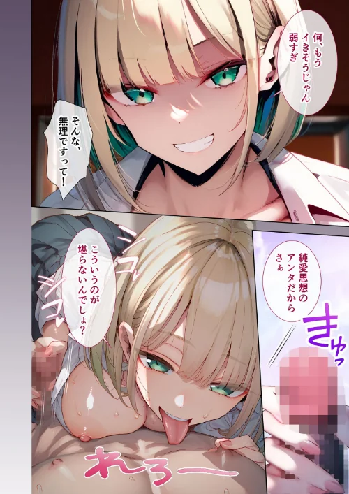 逆転催●！イジメ改革 モザイク版[作]ラビットフット/〈エロ漫画〉 試し読みサンプル 10ページ目
