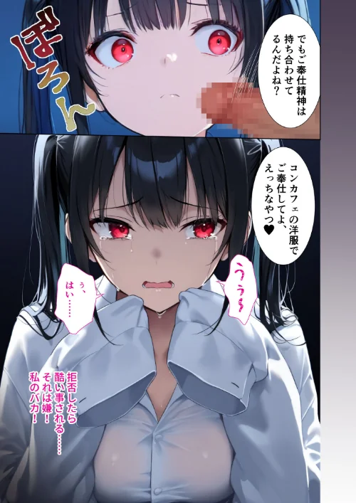 拒否権なし！絶対種付け制度 モザイク版（単話）[作]ラビットフット/〈エロ漫画〉 試し読みサンプル 7ページ目