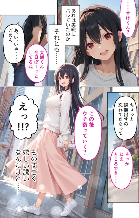カノジョの後輩に俺が逆NTRされるまで モザイク版[作]ラビットフット/〈エロ漫画〉 試し読みサンプル 9ページ目