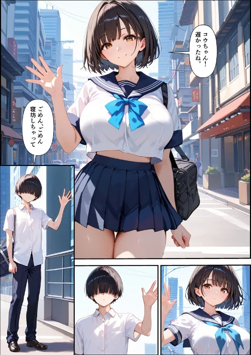 【全2作収録】ボクを守るために不良の性●●になっても絶対に堕ちないカノジョ モザイク版[作]バベル太郎 ラビットフット/〈エロ漫画〉 試し読みサンプル 6ページ目