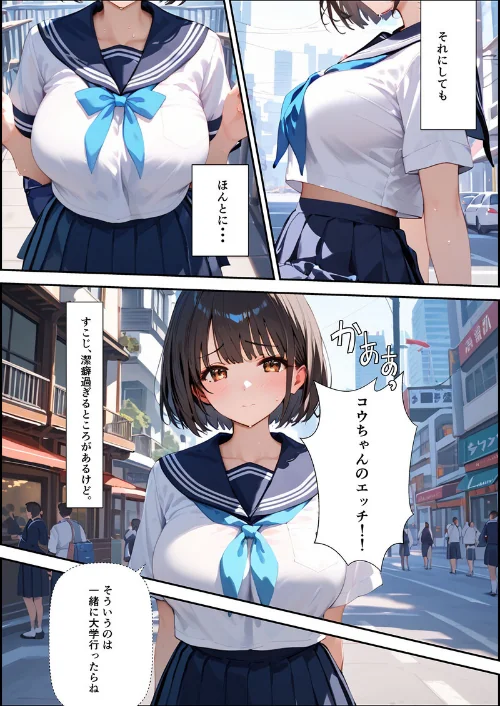 【全2作収録】ボクを守るために不良の性●●になっても絶対に堕ちないカノジョ モザイク版[作]バベル太郎 ラビットフット/〈エロ漫画〉 試し読みサンプル 8ページ目