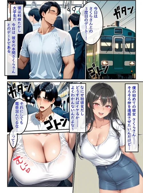 彼女の母親を●●してしまった俺、許されないはずの快楽に堕ちていく話 モザイク版[作]ハレノヒ あいラビ/〈エロ漫画〉 試し読みサンプル 3ページ目