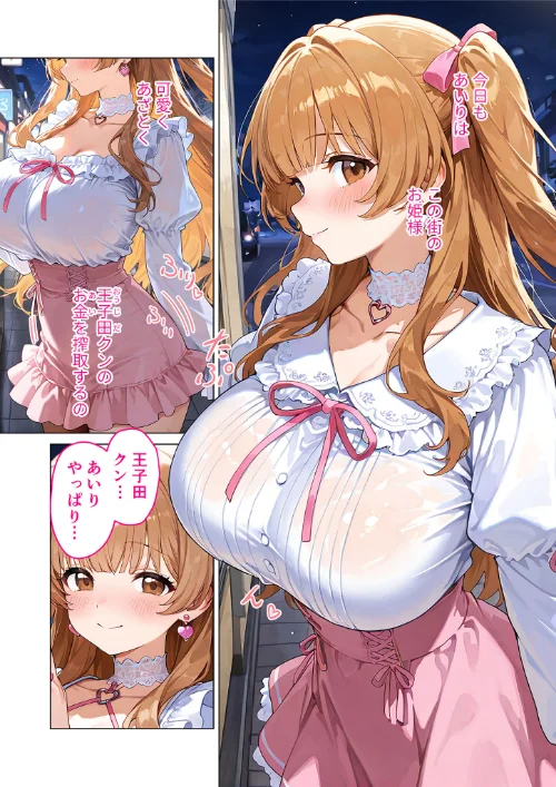 愛のワカラセ モザイク版[作]ラビットフット/〈エロ漫画〉 試し読みサンプル 3ページ目
