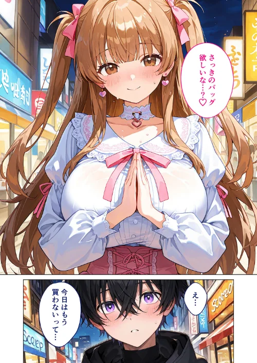 愛のワカラセ モザイク版[作]ラビットフット/〈エロ漫画〉 試し読みサンプル 4ページ目