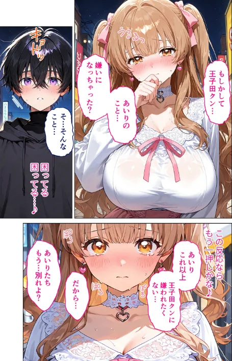 愛のワカラセ モザイク版[作]ラビットフット/〈エロ漫画〉 試し読みサンプル 5ページ目