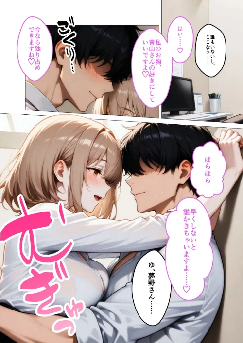 口下手夢野さんの胸チラ誘惑 モザイク版[作]ラビットフット/〈エロ漫画〉 試し読みサンプル 5ページ目