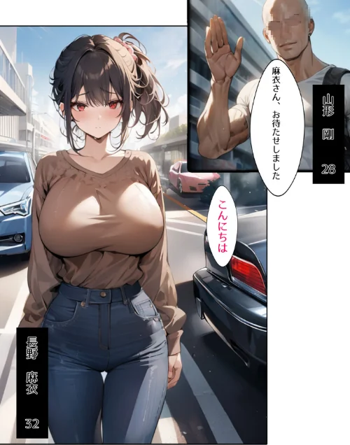 ミニマム爆乳妻恥辱の不倫温泉旅行 モザイク版[作]bbの部屋 あいラビ/〈エロ漫画〉 試し読みサンプル 3ページ目