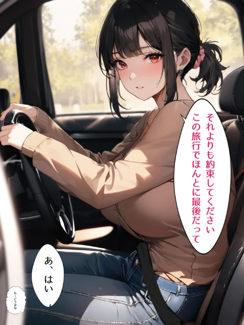 ミニマム爆乳妻恥辱の不倫温泉旅行 モザイク版[作]bbの部屋 あいラビ/〈エロ漫画〉 試し読みサンプル 6ページ目