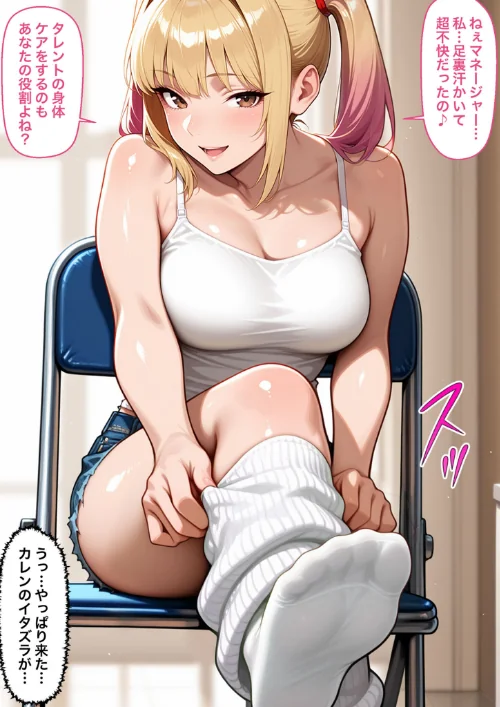 脚コキだけで絶対にセックスさせないクソ生意気義妹に我慢できず全部の穴を●●してやった結果 モザイク版[作]ラブリークラフト あいラビ/〈エロ漫画〉 試し読みサンプル 12ページ目