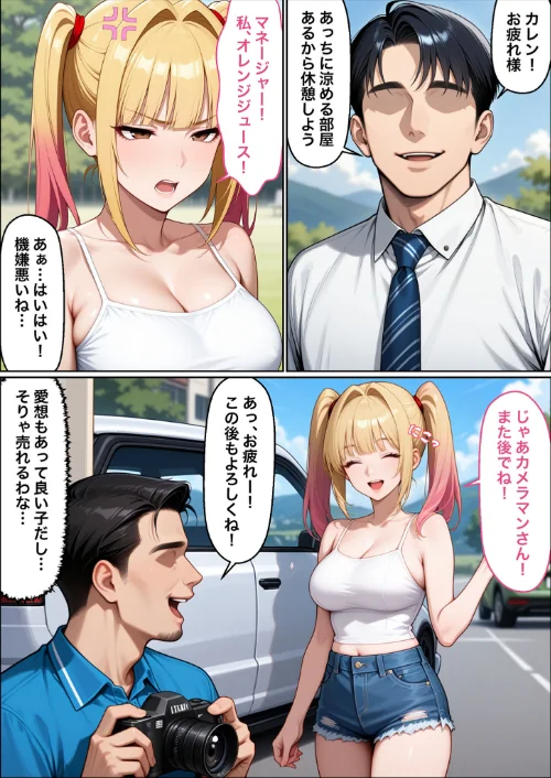 脚コキだけで絶対にセックスさせないクソ生意気義妹に我慢できず全部の穴を●●してやった結果 モザイク版[作]ラブリークラフト あいラビ/〈エロ漫画〉 試し読みサンプル 7ページ目