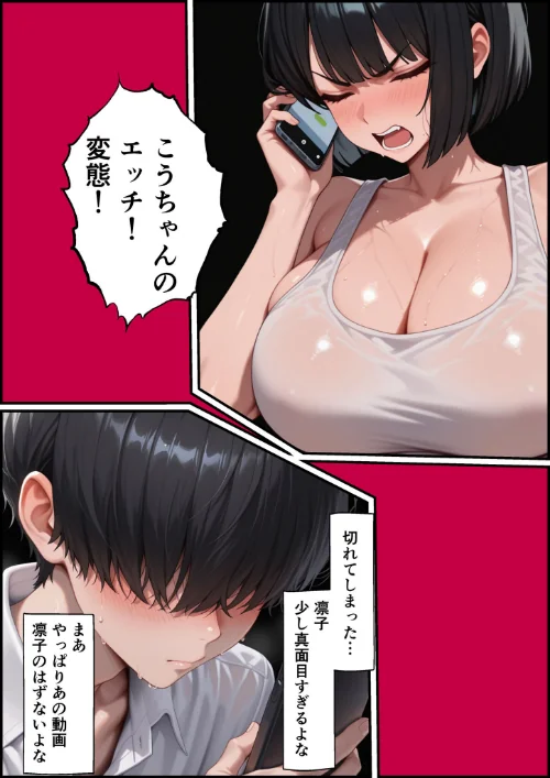 ボクを守るために不良の性●●になっても絶対に堕ちないカノジョ モザイク版[作]バベル太郎 あいラビ/〈エロ漫画〉 試し読みサンプル 10ページ目
