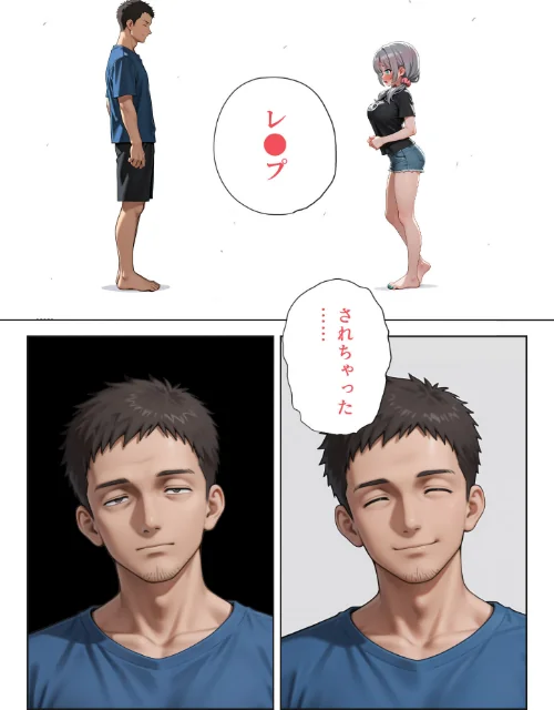 娘の告白 モザイク版[作]愛・筋肉博 あいラビ/〈エロ漫画〉 試し読みサンプル 12ページ目