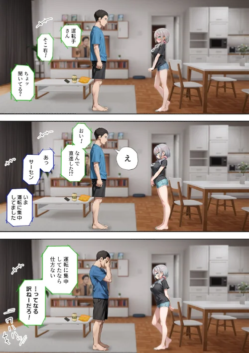 娘の告白 モザイク版[作]愛・筋肉博 あいラビ/〈エロ漫画〉 試し読みサンプル 13ページ目