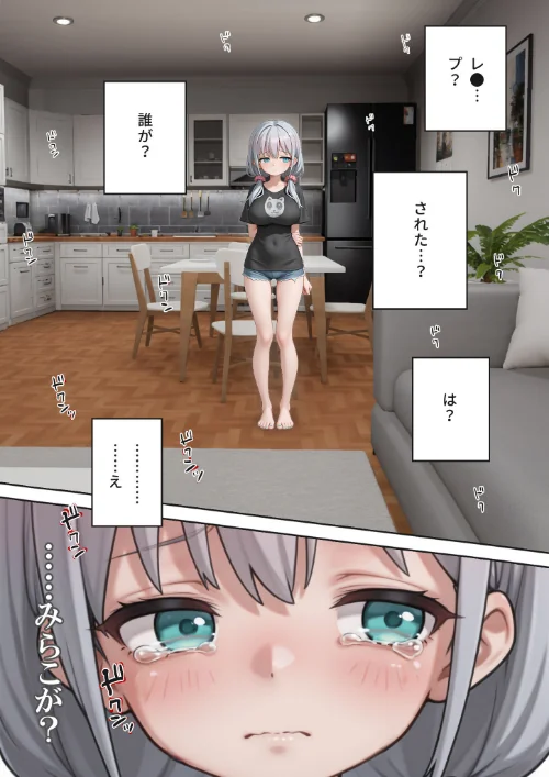 娘の告白 モザイク版[作]愛・筋肉博 あいラビ/〈エロ漫画〉 試し読みサンプル 14ページ目