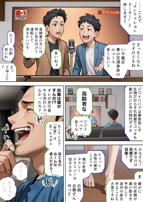娘の告白 モザイク版[作]愛・筋肉博 あいラビ/〈エロ漫画〉 試し読みサンプル 4ページ目