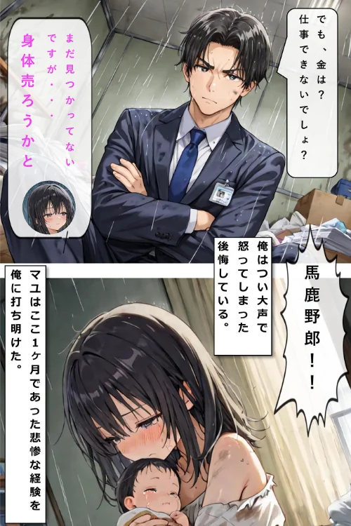 レ○プされていた少女を保護したら花嫁になった話 モザイク版[作]hentaiedge あいラビ/〈エロ漫画〉 試し読みサンプル 11ページ目