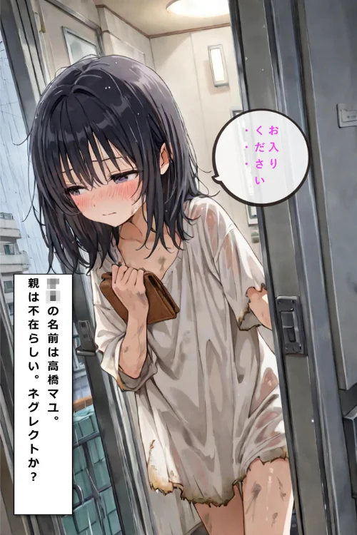 レ○プされていた少女を保護したら花嫁になった話 モザイク版[作]hentaiedge あいラビ/〈エロ漫画〉 試し読みサンプル 6ページ目