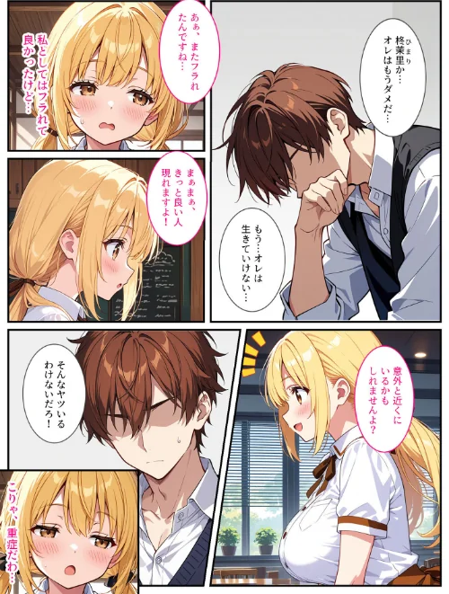 落ち込んでるオレに爆乳の後輩女子が処女をくれました！ モザイク版[作]StudioSR あいラビ/〈エロ漫画〉 試し読みサンプル 6ページ目