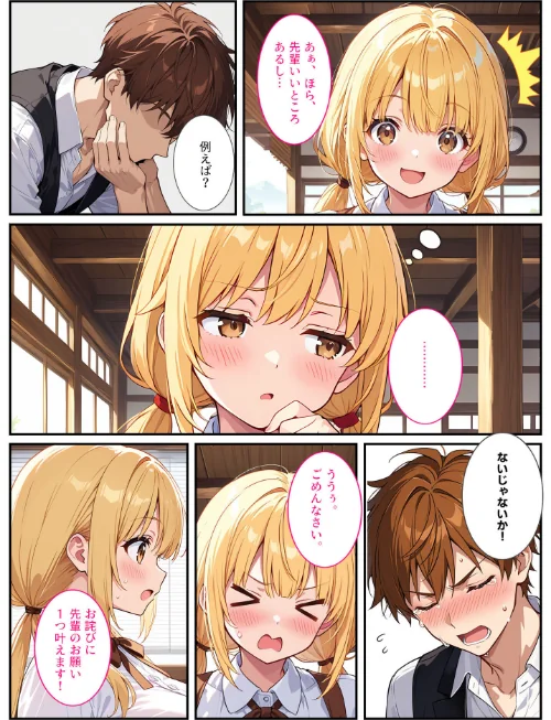 落ち込んでるオレに爆乳の後輩女子が処女をくれました！ モザイク版[作]StudioSR あいラビ/〈エロ漫画〉 試し読みサンプル 7ページ目