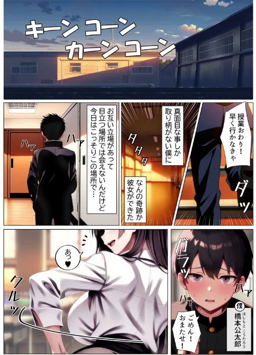 彼女と付き合えた日が人生のピークだった件 モザイク版[作]ストラボ あいラビ/〈エロ漫画〉 試し読みサンプル 3ページ目