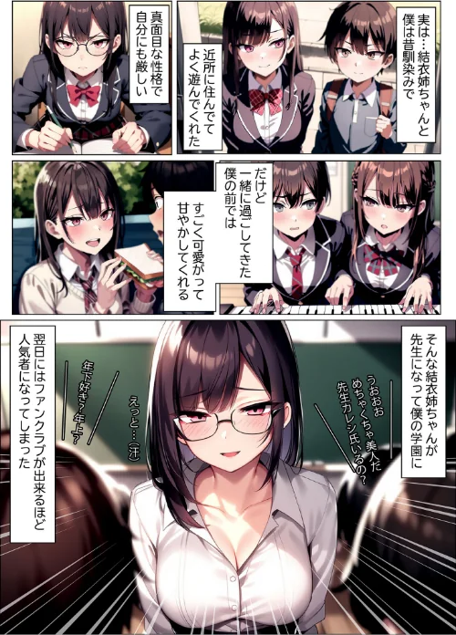 彼女と付き合えた日が人生のピークだった件 モザイク版[作]ストラボ あいラビ/〈エロ漫画〉 試し読みサンプル 6ページ目