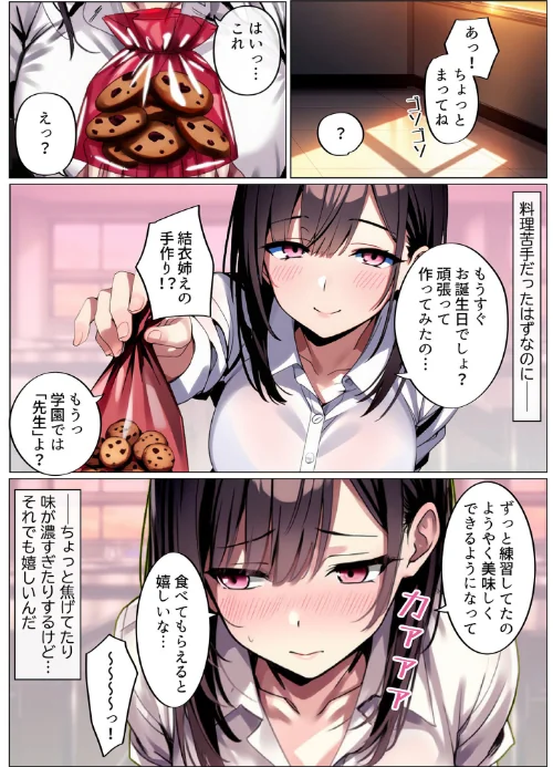 彼女と付き合えた日が人生のピークだった件 モザイク版[作]ストラボ あいラビ/〈エロ漫画〉 試し読みサンプル 10ページ目