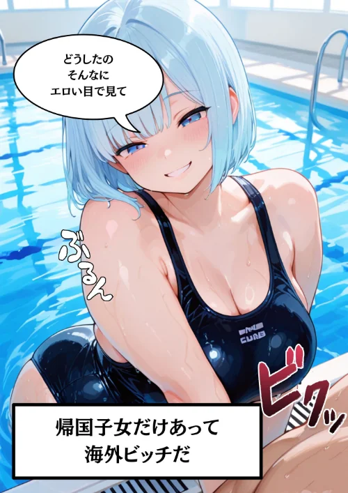 外国人の巨乳痴女カリナに日本人の男根でパコパコ中●しして分からせてやった モザイク版（単話）[作]白乳美もも先輩 あいラビ/〈エロ漫画〉 試し読みサンプル 4ページ目