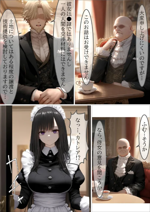 貴族メイドが悪辣侯爵に堕とされるまで モザイク版[作]むほー地帯 あいラビ/〈エロ漫画〉 試し読みサンプル 16ページ目