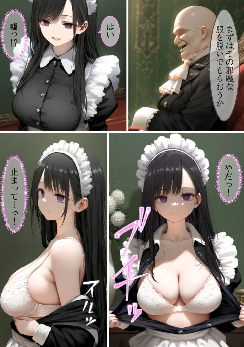 貴族メイドが悪辣侯爵に堕とされるまで モザイク版[作]むほー地帯 あいラビ/〈エロ漫画〉 試し読みサンプル 20ページ目