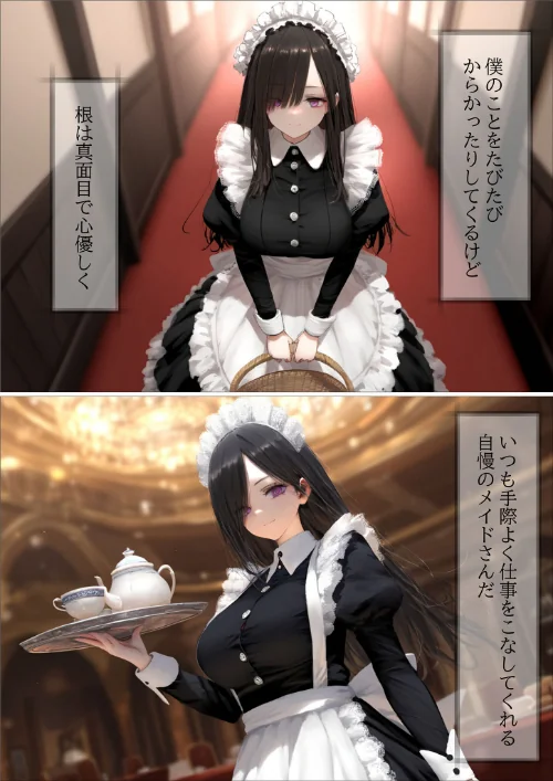 貴族メイドが悪辣侯爵に堕とされるまで モザイク版[作]むほー地帯 あいラビ/〈エロ漫画〉 試し読みサンプル 5ページ目